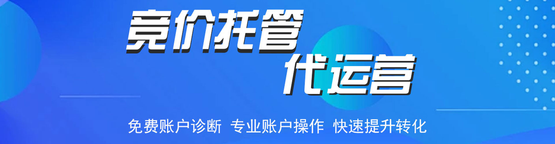 常宁信息流代运营